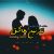 Shakiba Teymori   Nazanin Ashegh 50x50 - دانلود آهنگ افغانی  نازنین عاشق Remix از شکیبا تیموری